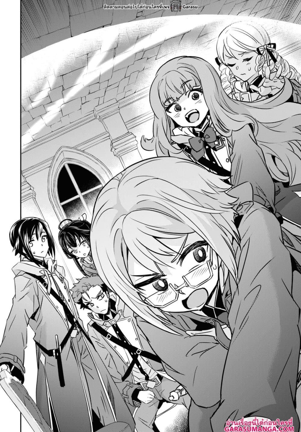 Nanatsu no Maken ga Shihai suru page 10