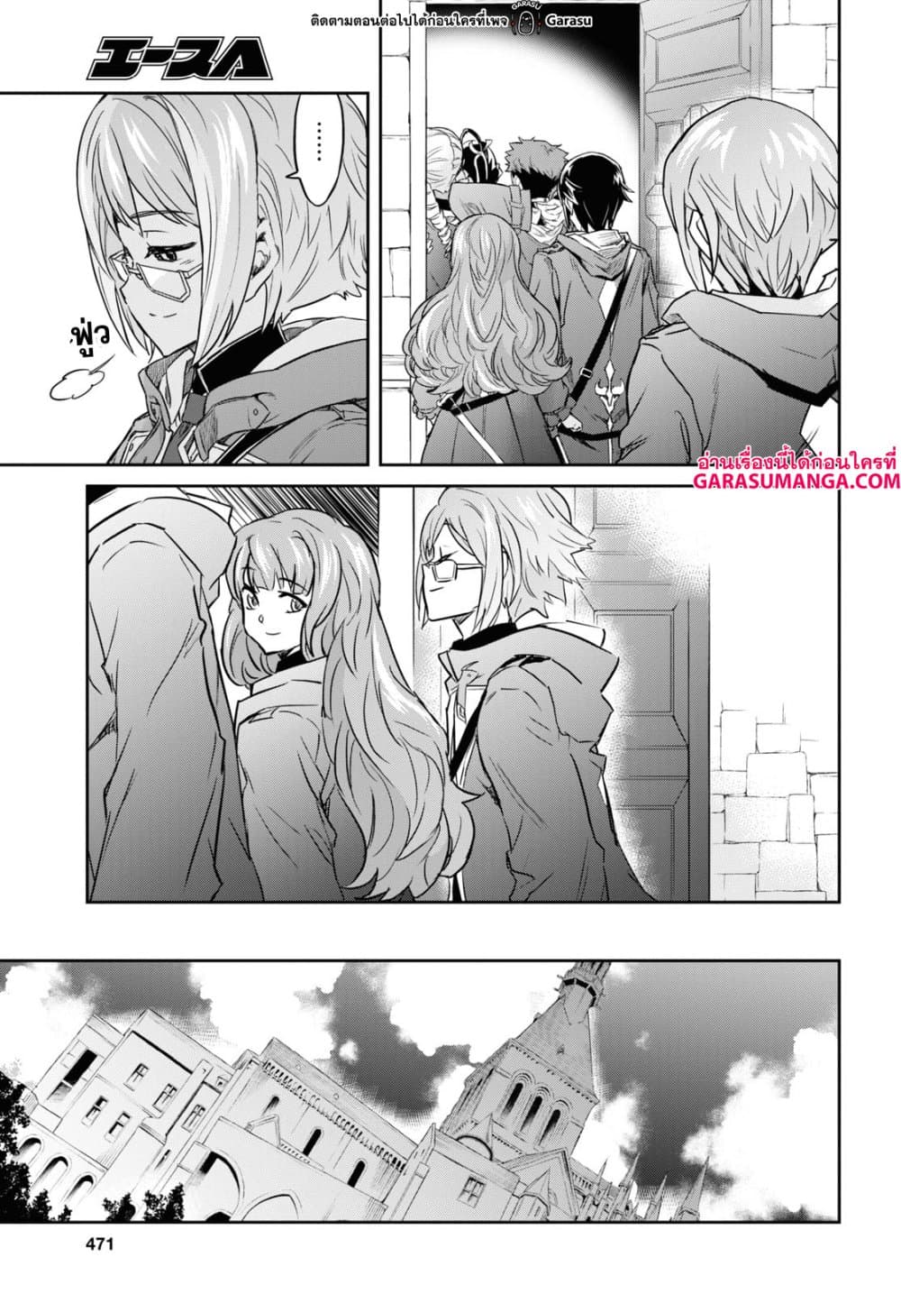 Nanatsu no Maken ga Shihai suru page 23