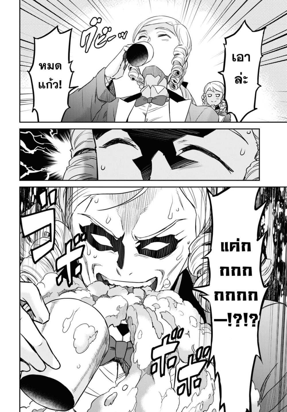 Nanatsu no Maken ga Shihai suru page 6