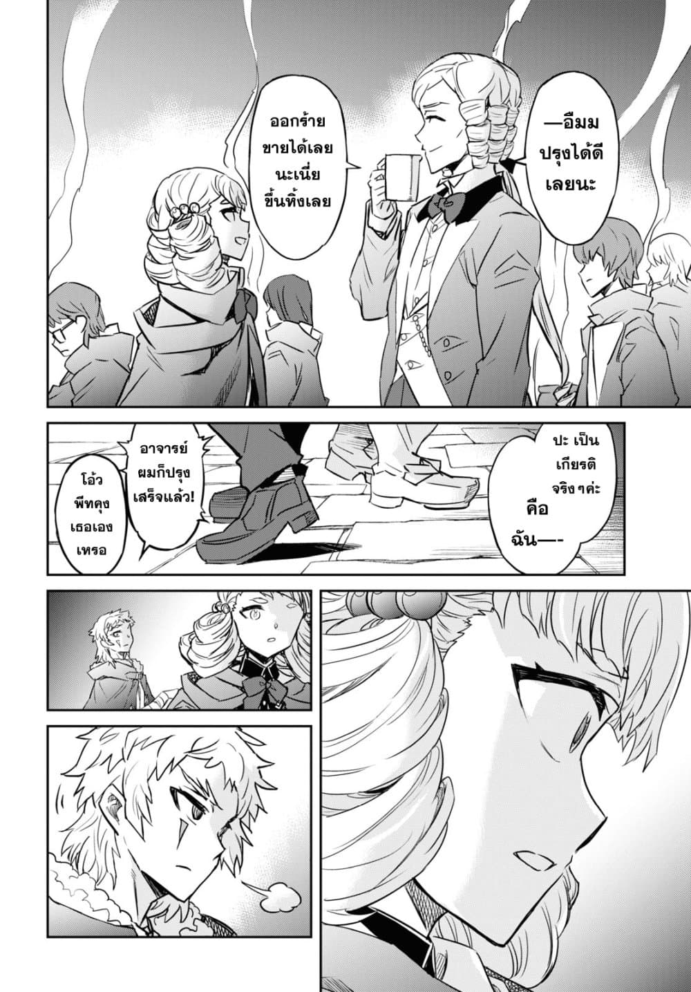 Nanatsu no Maken ga Shihai suru page 10