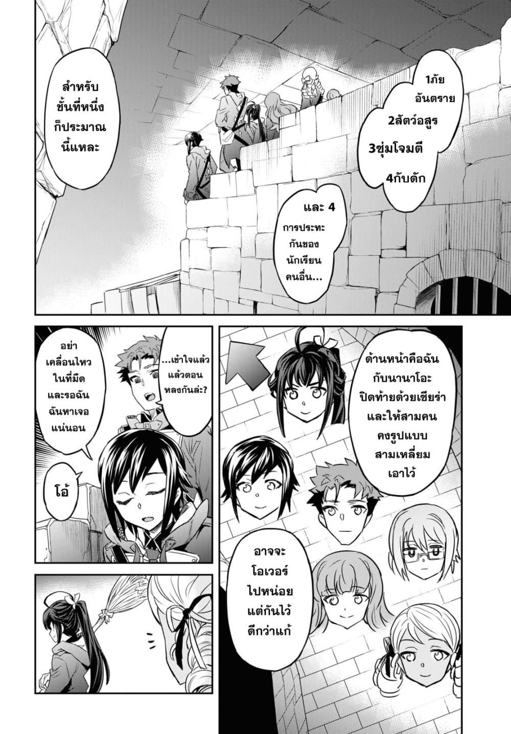 Nanatsu no Maken ga Shihai suru page 18