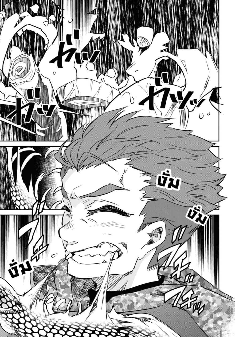 Nanatsu no Maken ga Shihai suru page 25