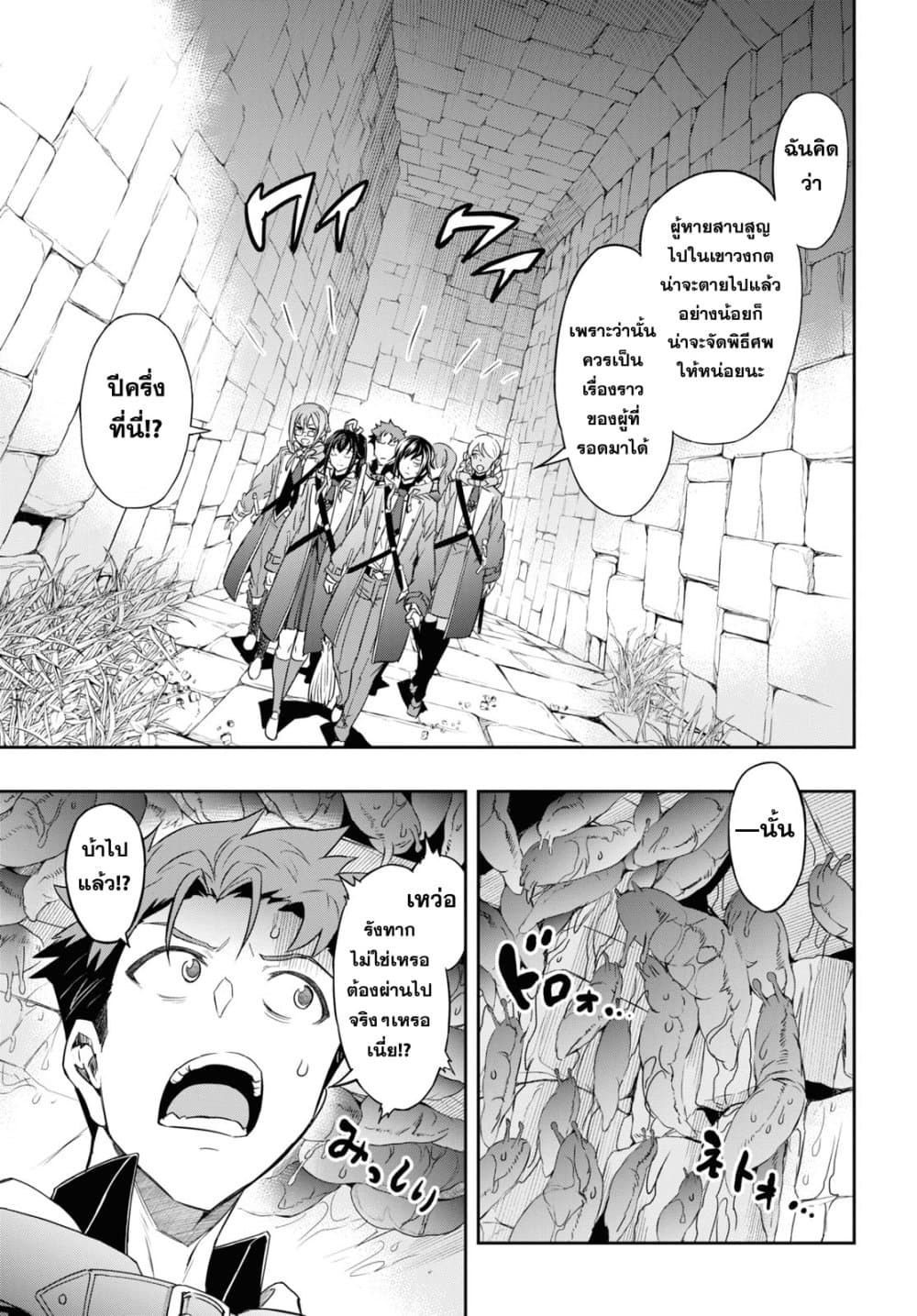 Nanatsu no Maken ga Shihai suru page 5