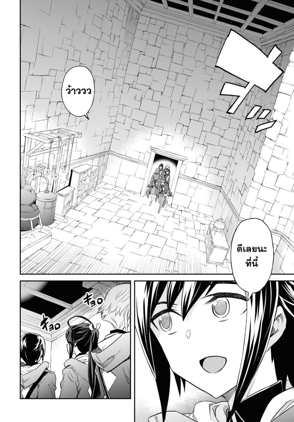 Nanatsu no Maken ga Shihai suru page 10