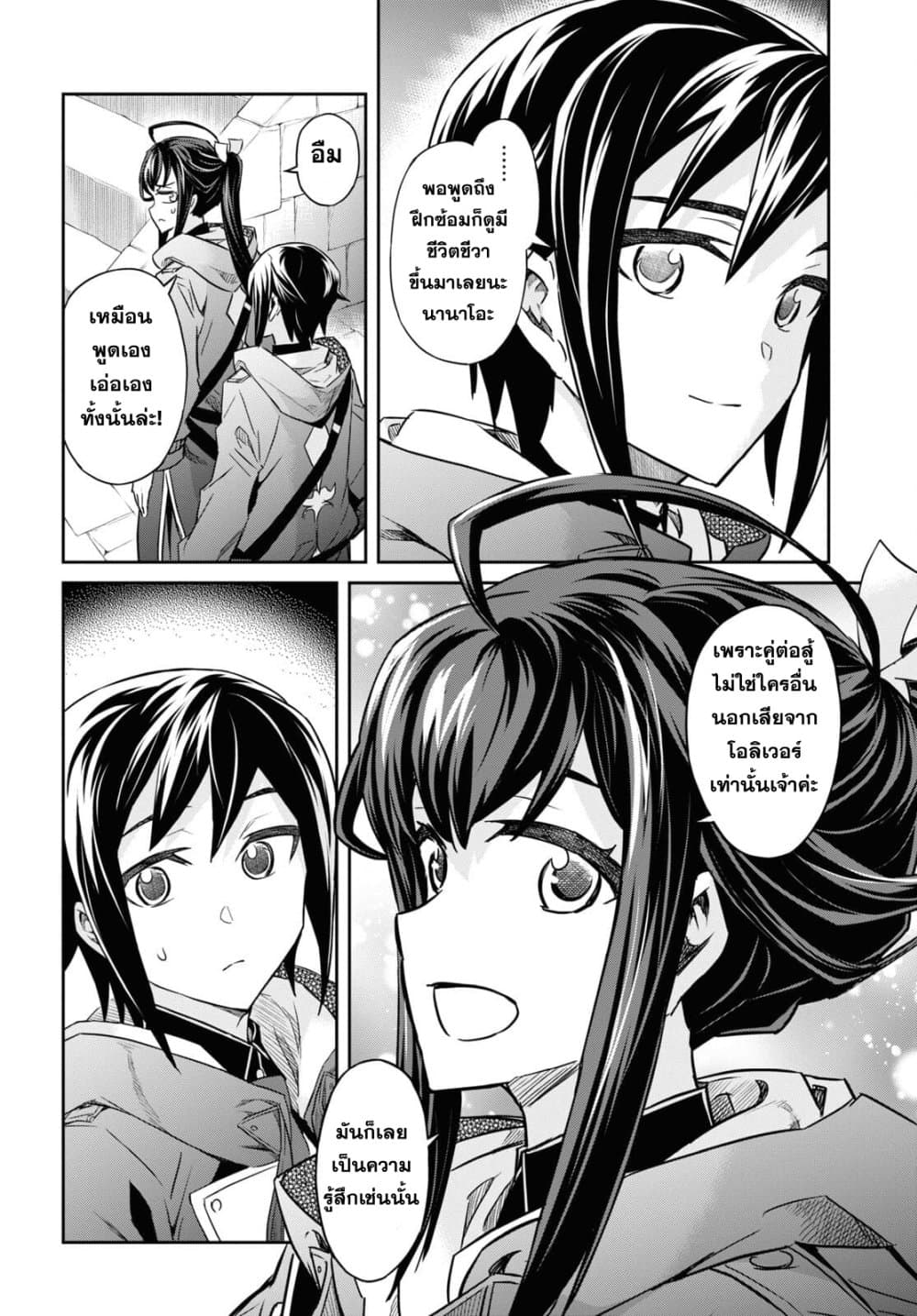 Nanatsu no Maken ga Shihai suru page 4