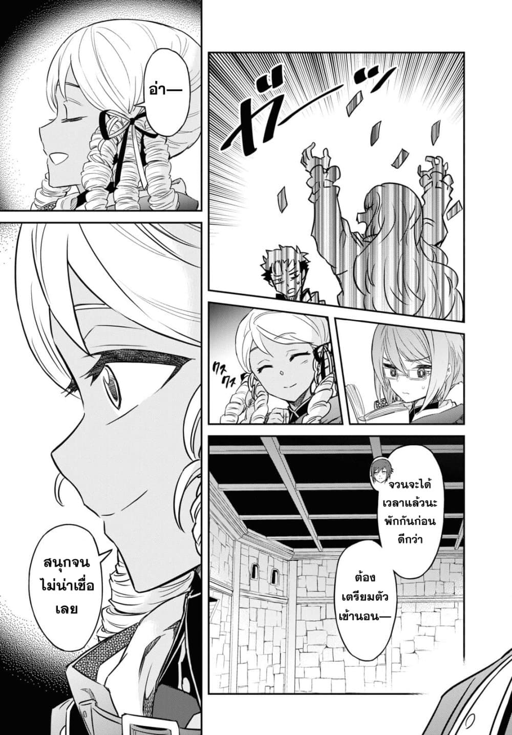 Nanatsu no Maken ga Shihai suru page 13