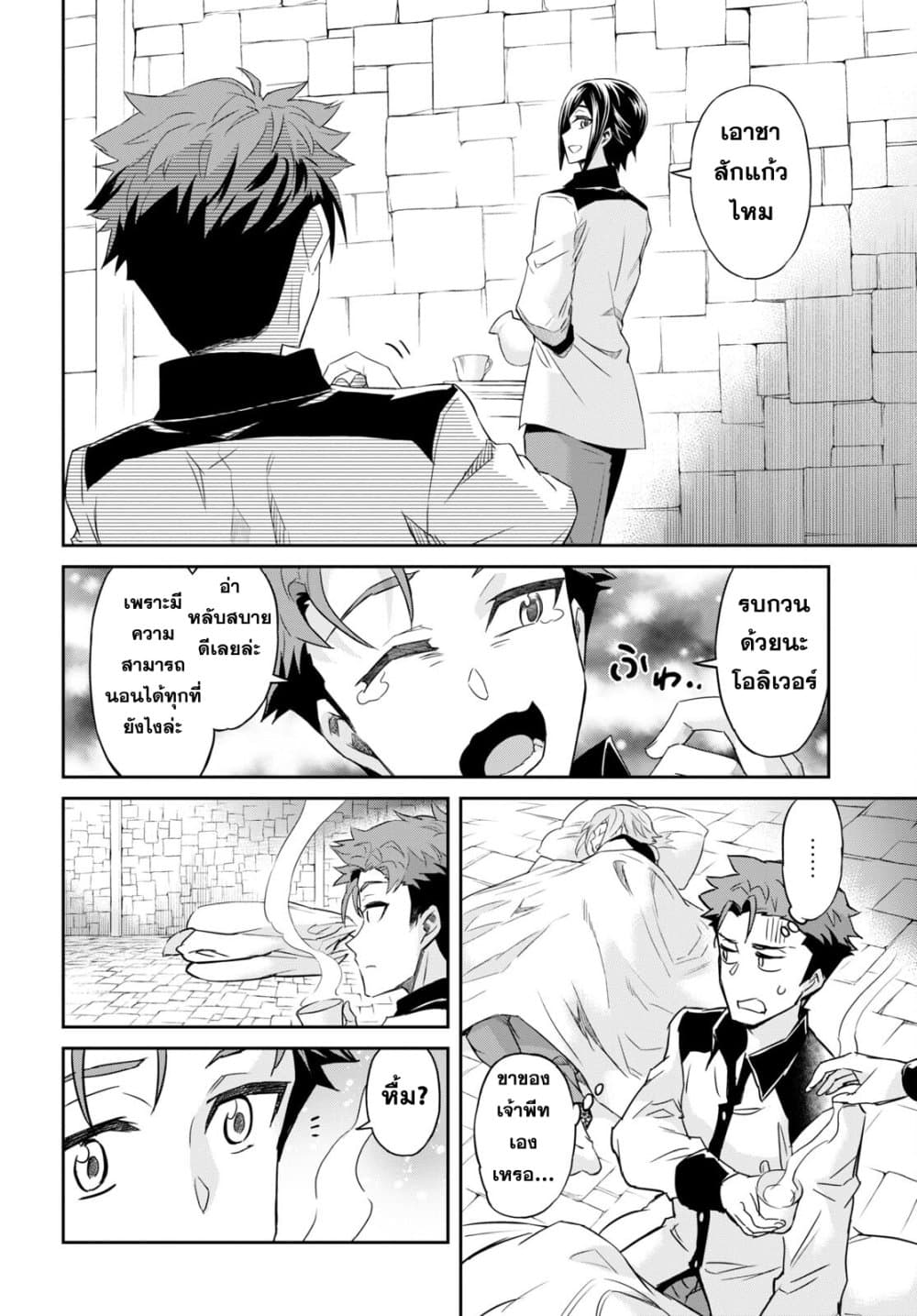 Nanatsu no Maken ga Shihai suru page 2