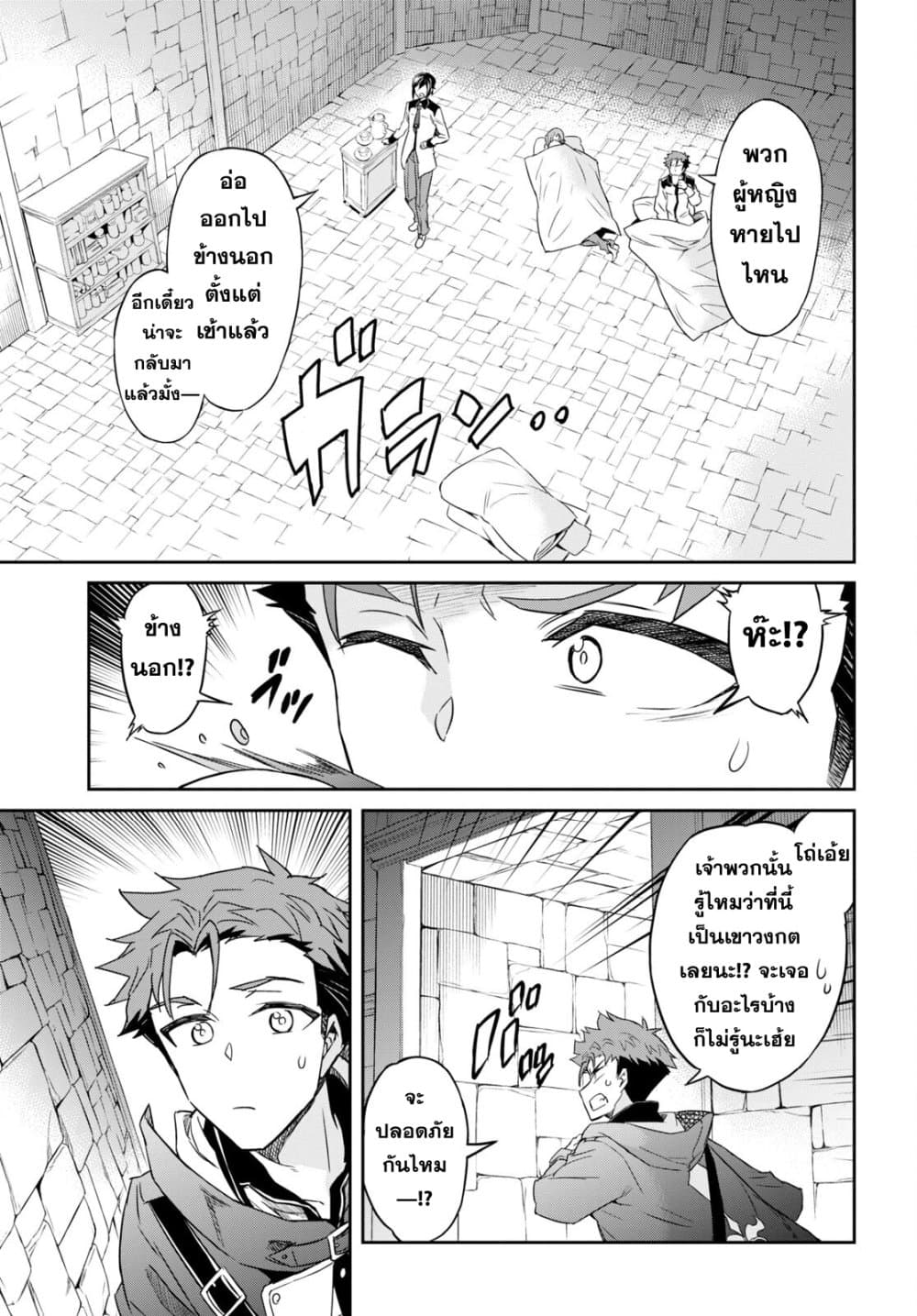 Nanatsu no Maken ga Shihai suru page 3