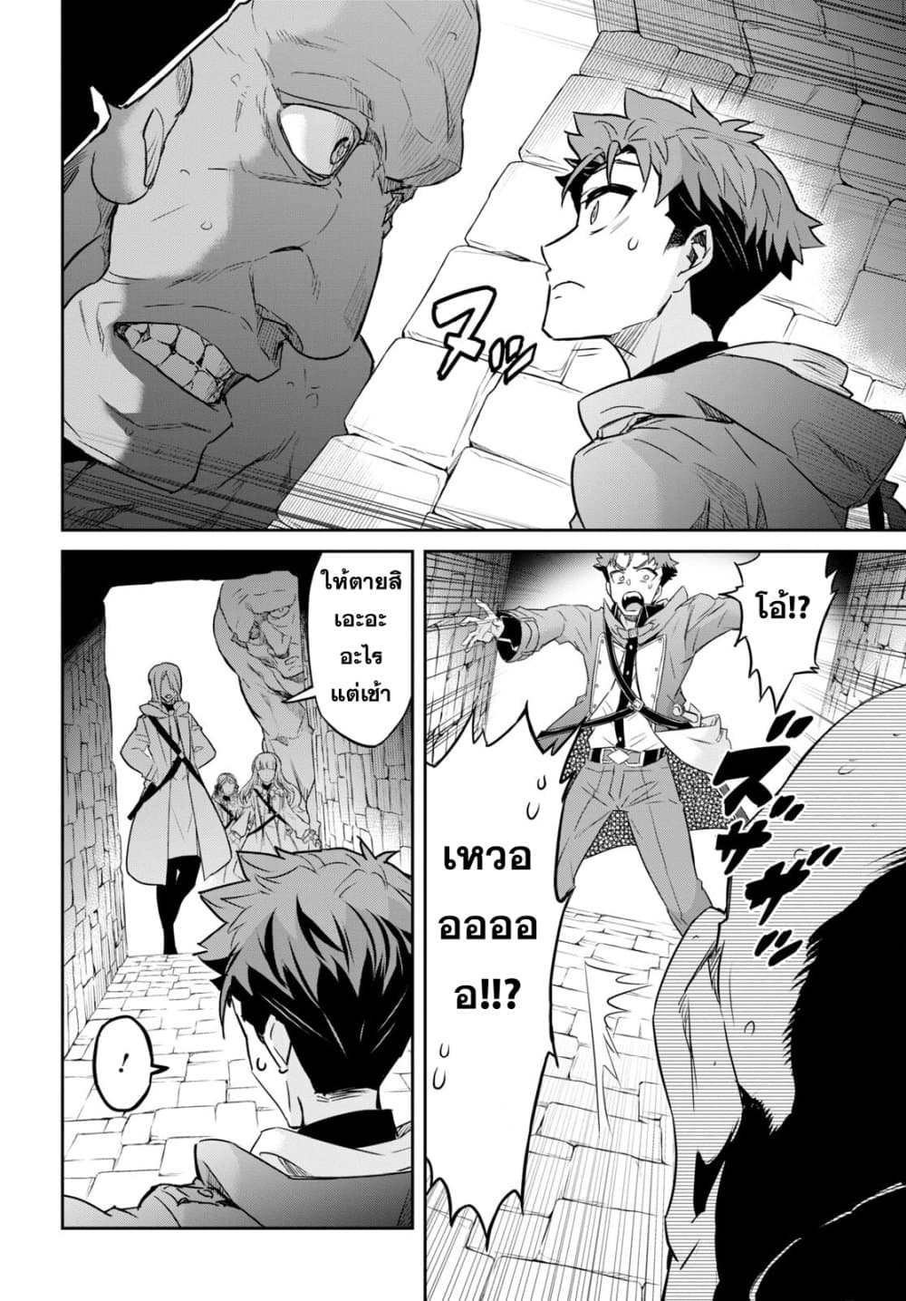 Nanatsu no Maken ga Shihai suru page 4