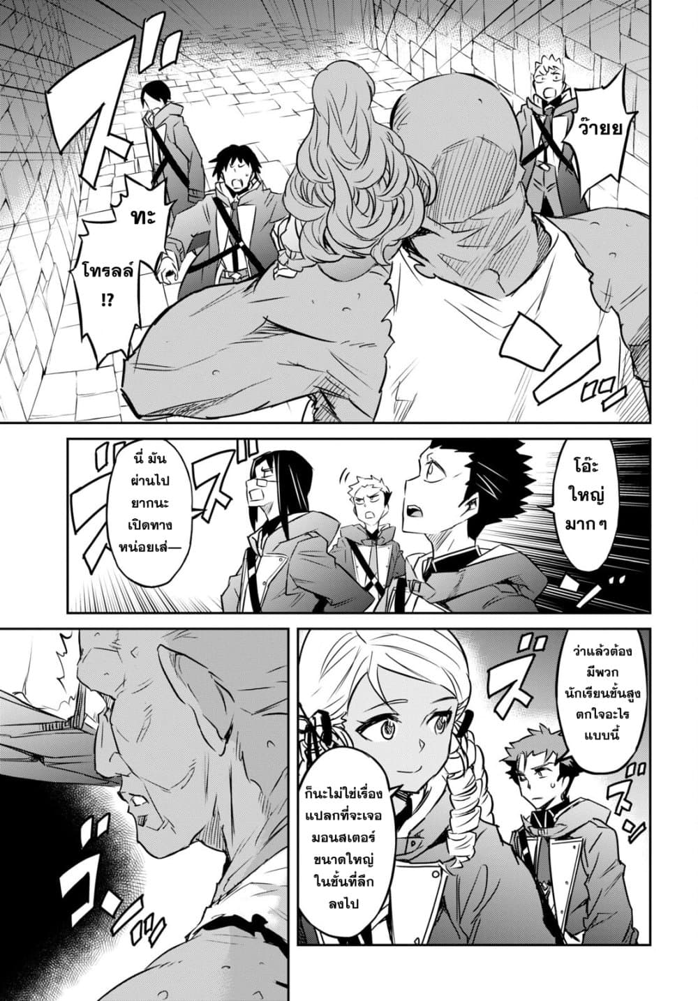 Nanatsu no Maken ga Shihai suru page 23