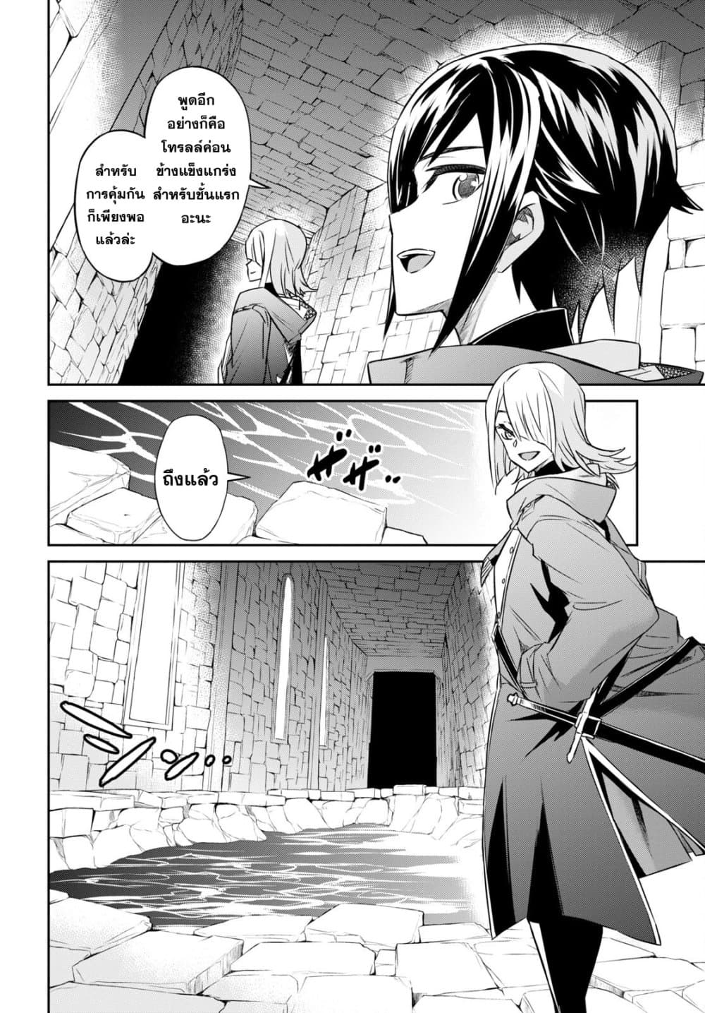 Nanatsu no Maken ga Shihai suru page 24