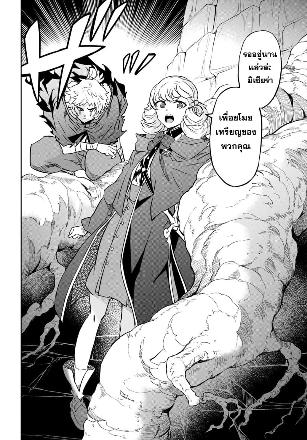 Nanatsu no Maken ga Shihai suru page 26