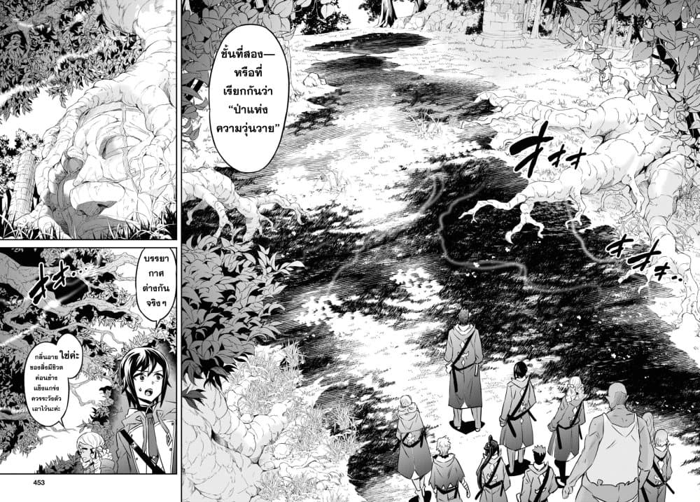 Nanatsu no Maken ga Shihai suru page 8
