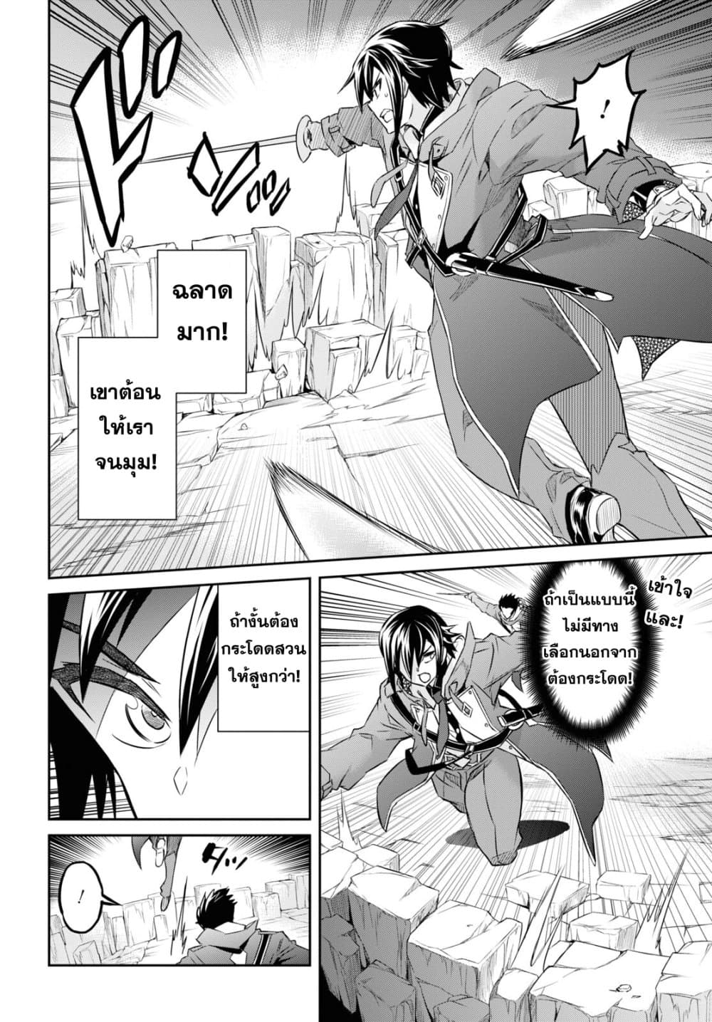 Nanatsu no Maken ga Shihai suru page 7