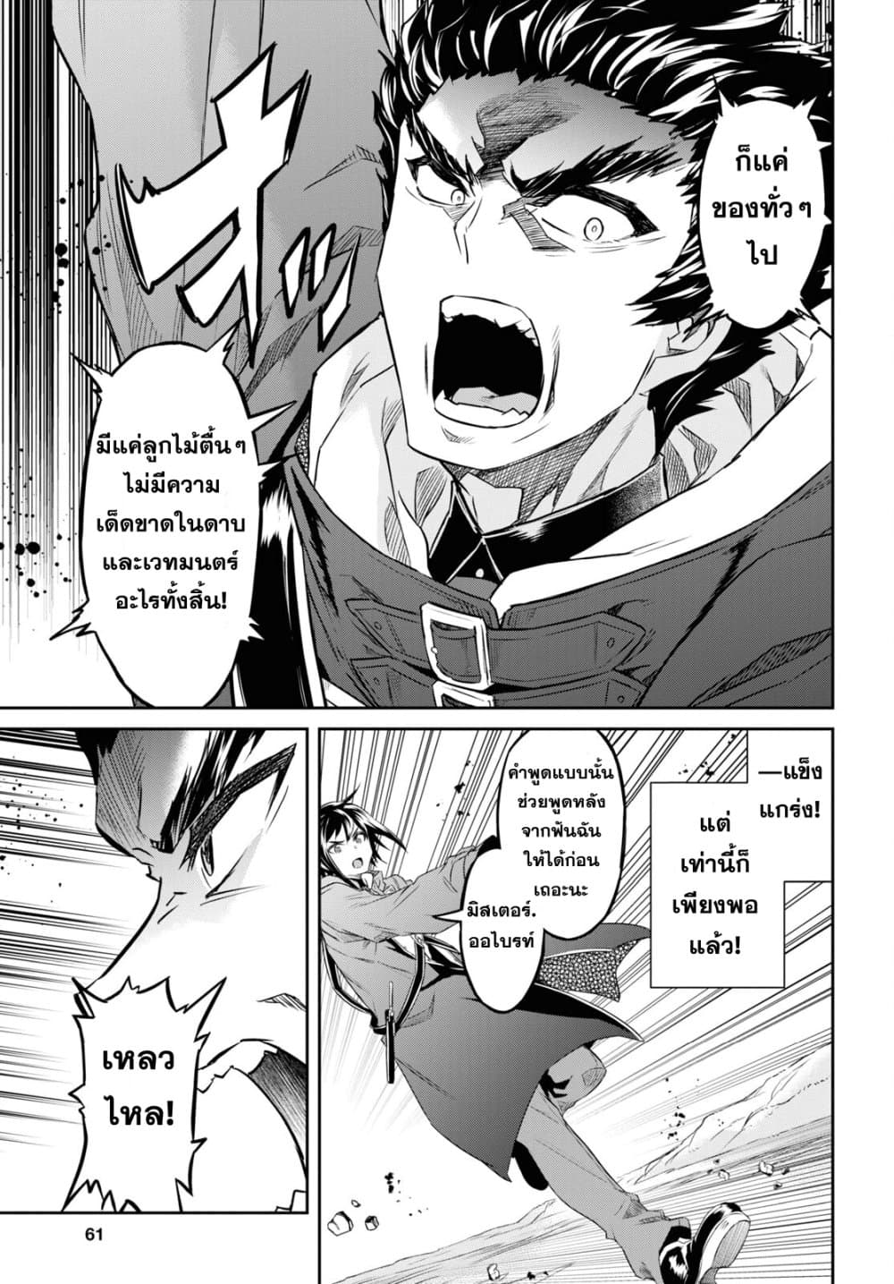 Nanatsu no Maken ga Shihai suru page 10