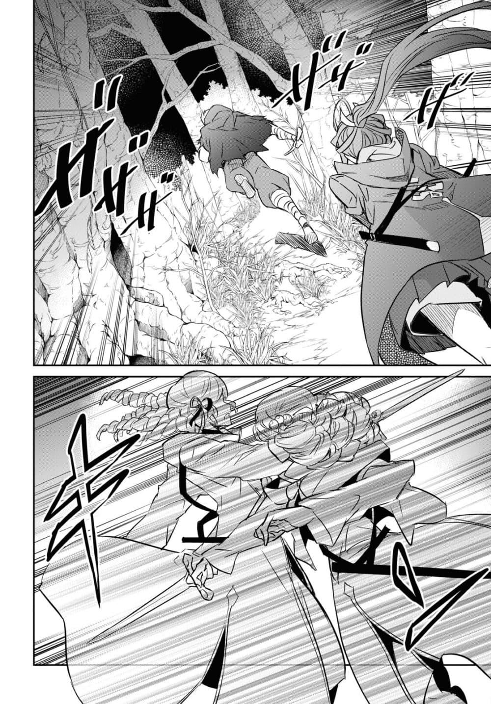 Nanatsu no Maken ga Shihai suru page 17
