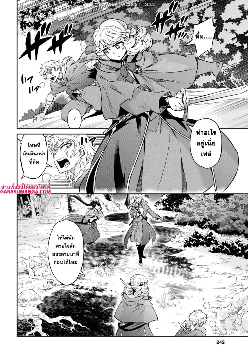 Nanatsu no Maken ga Shihai suru page 2