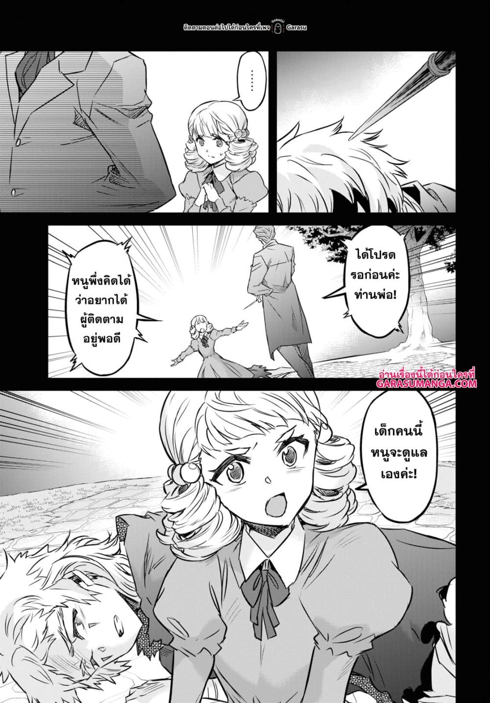 Nanatsu no Maken ga Shihai suru page 7