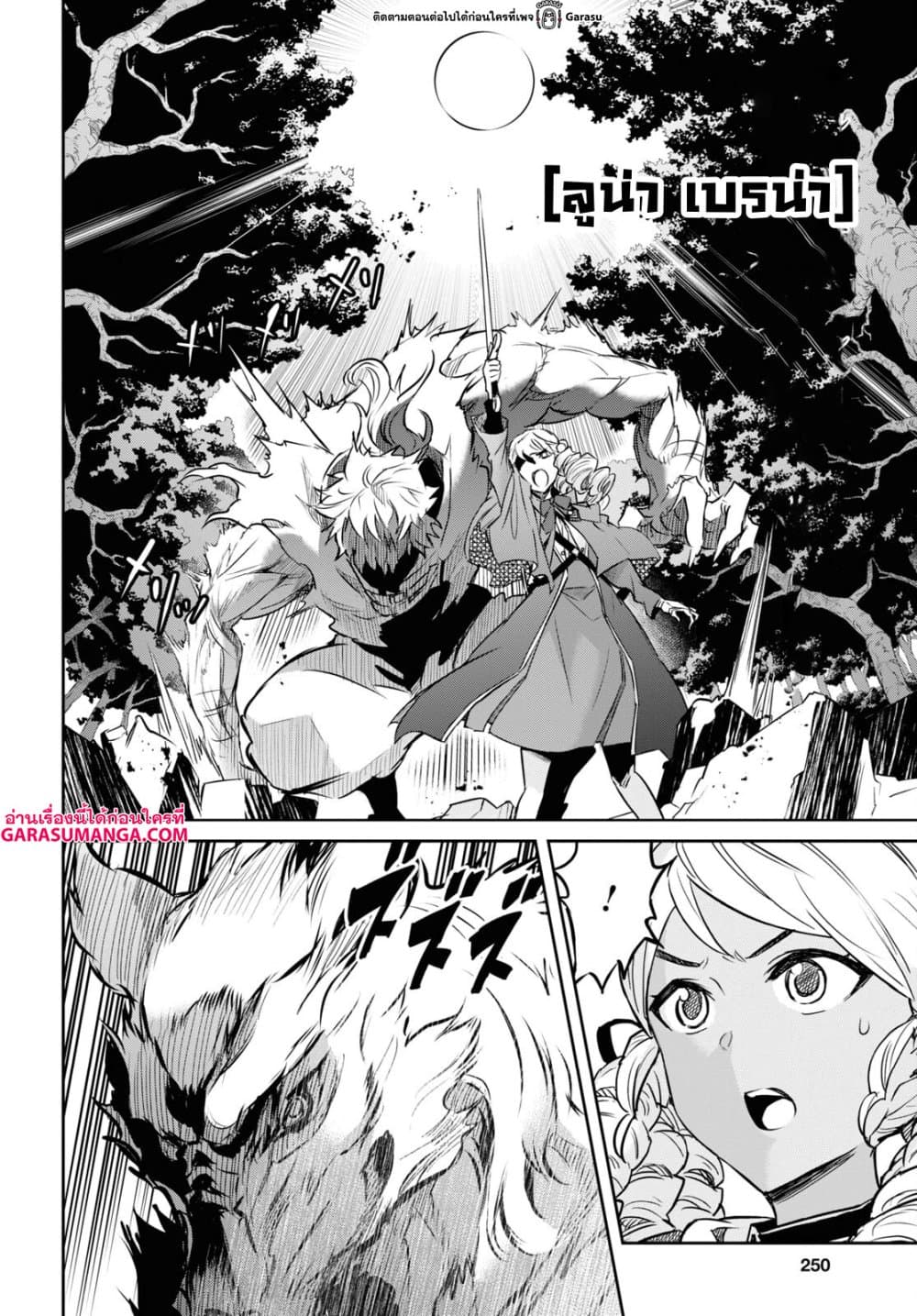 Nanatsu no Maken ga Shihai suru page 10
