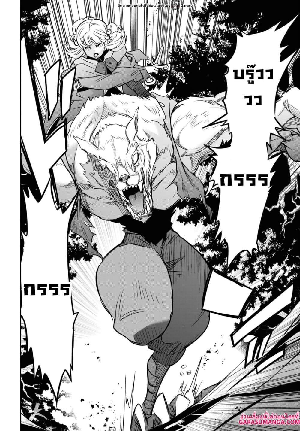 Nanatsu no Maken ga Shihai suru page 12