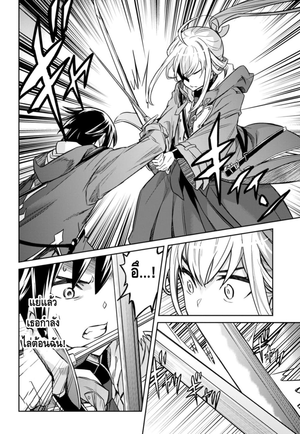 Nanatsu no Maken ga Shihai suru page 13