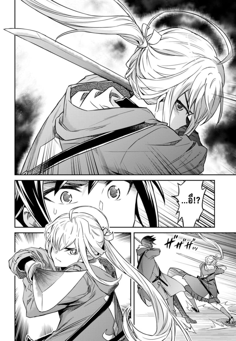 Nanatsu no Maken ga Shihai suru page 15
