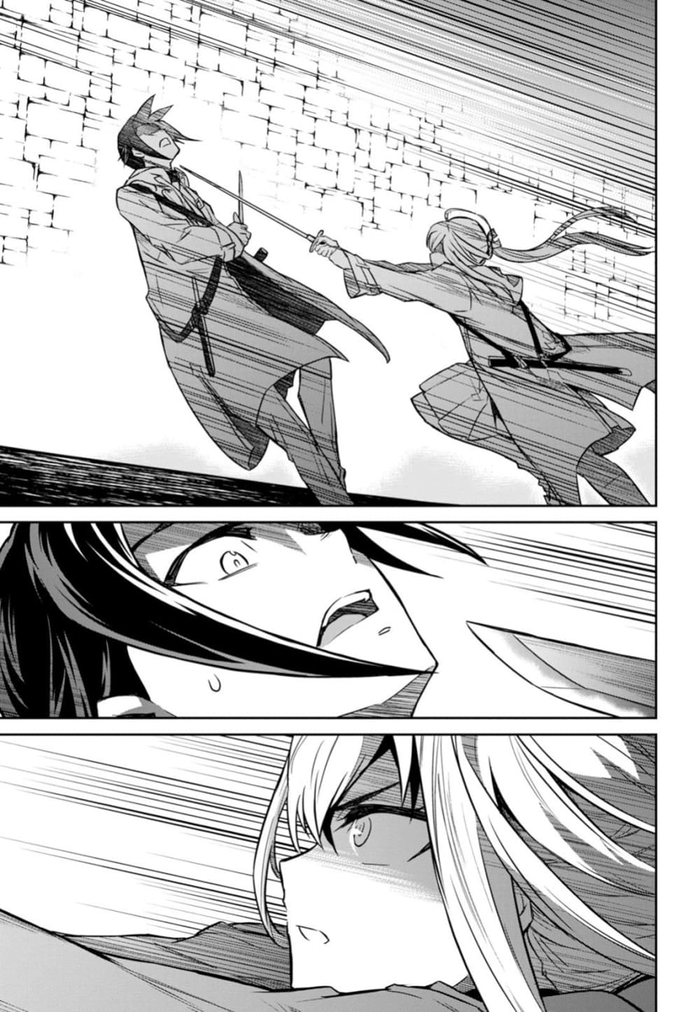 Nanatsu no Maken ga Shihai suru page 16