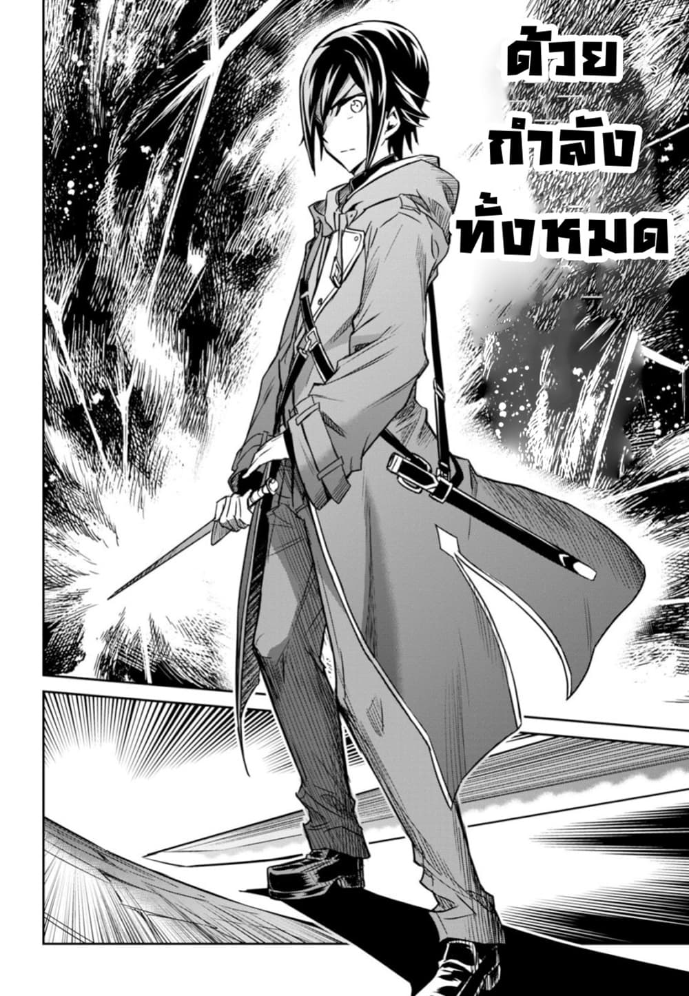 Nanatsu no Maken ga Shihai suru page 28