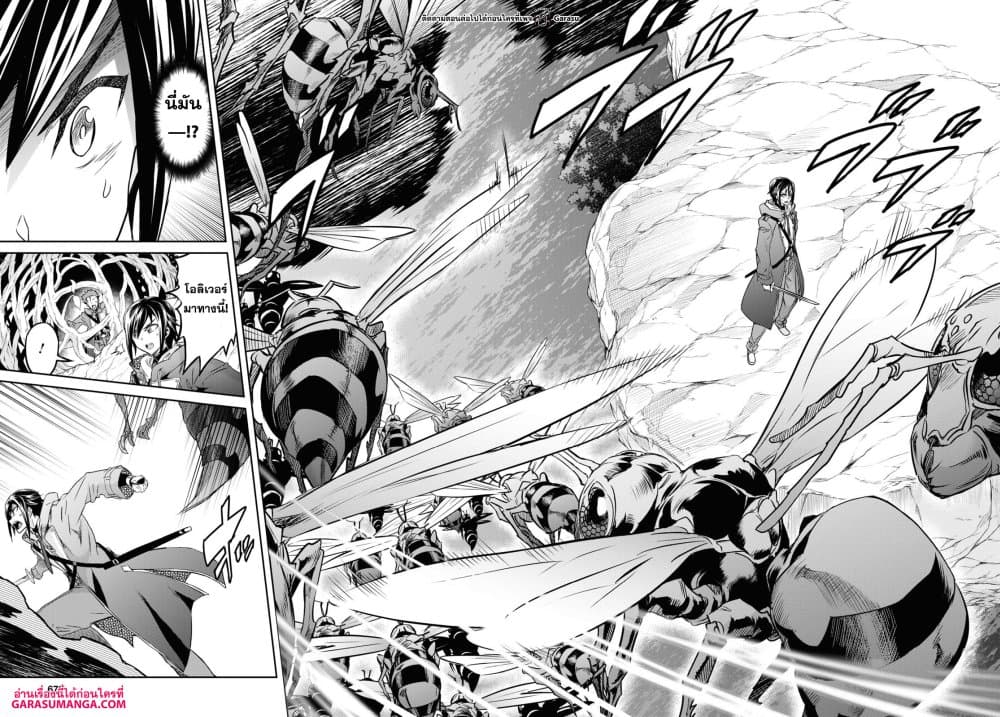Nanatsu no Maken ga Shihai suru page 16