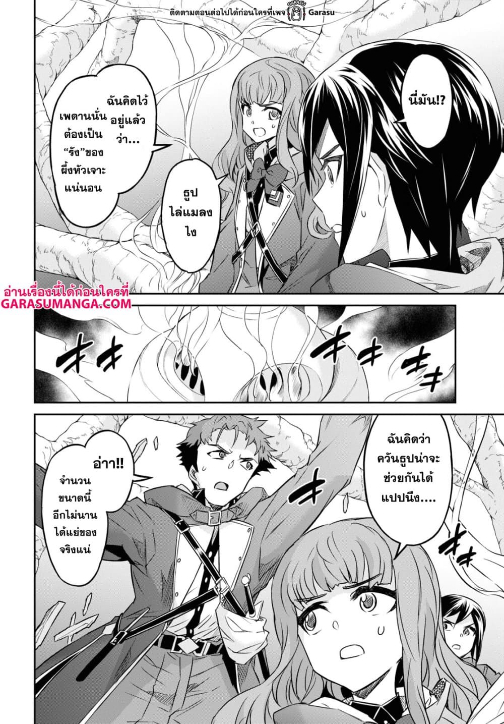 Nanatsu no Maken ga Shihai suru page 2