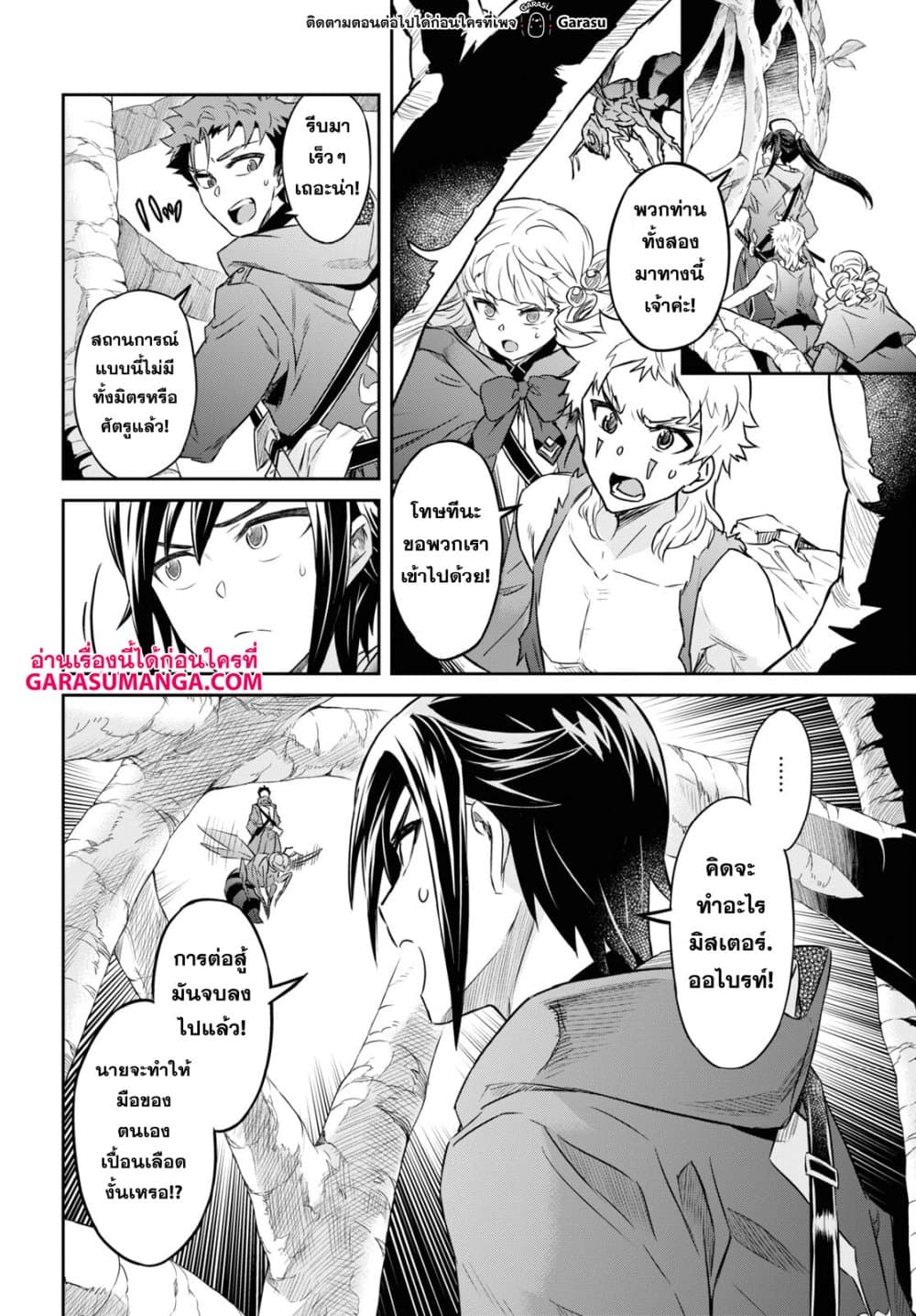 Nanatsu no Maken ga Shihai suru page 4