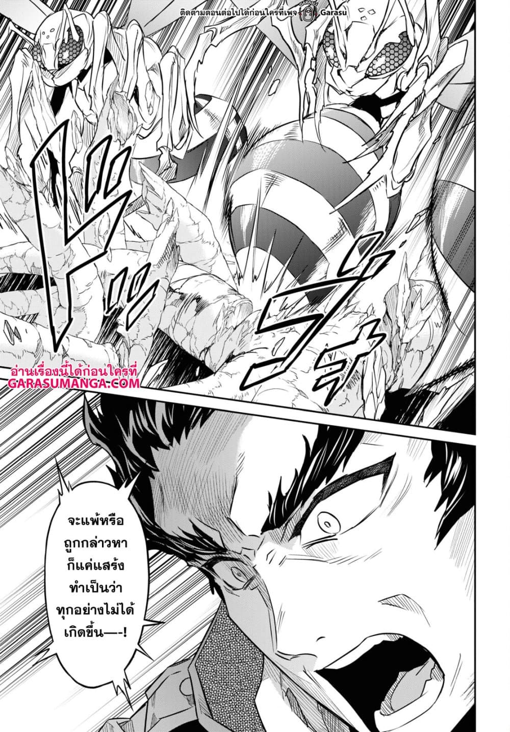 Nanatsu no Maken ga Shihai suru page 11