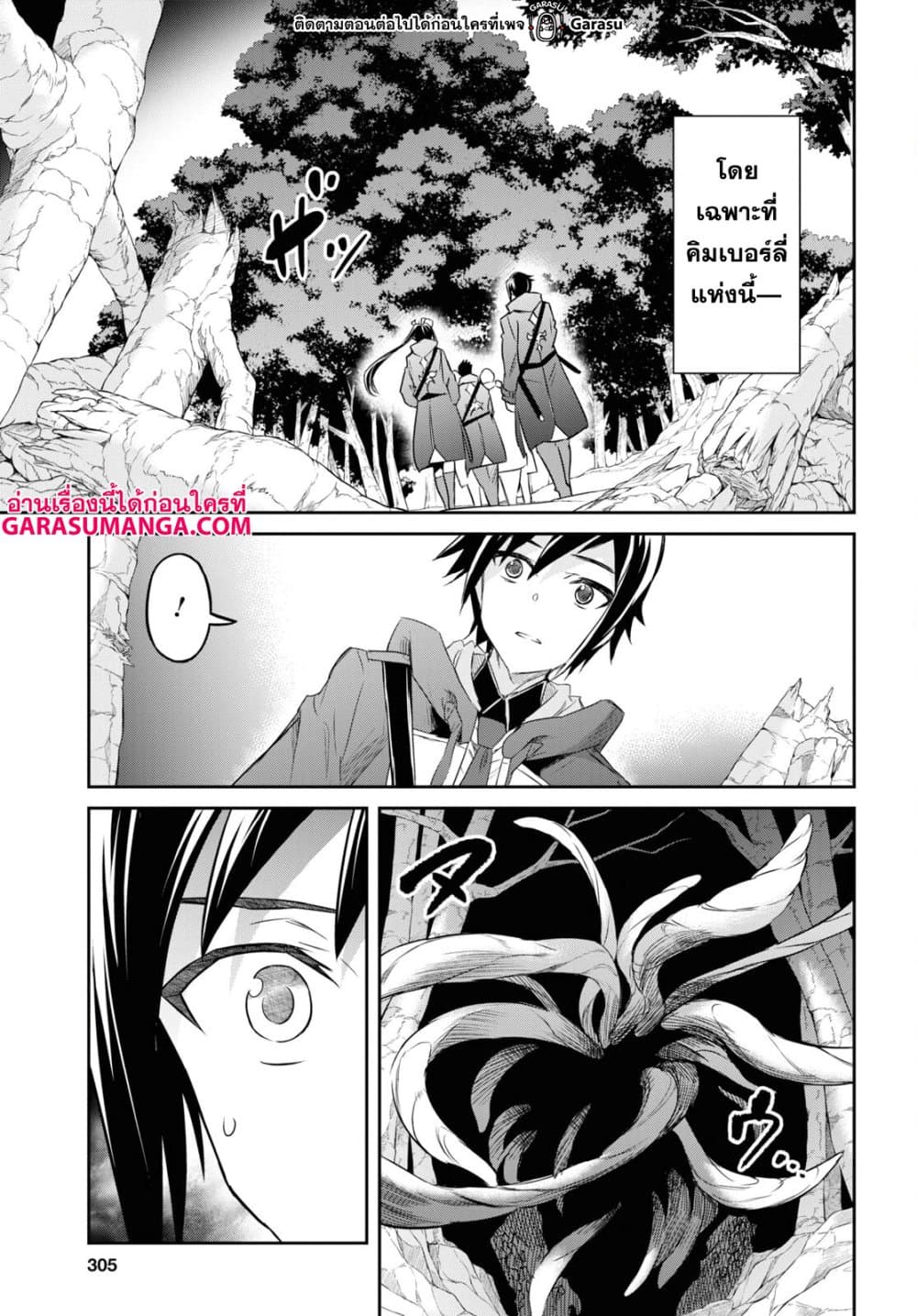 Nanatsu no Maken ga Shihai suru page 7