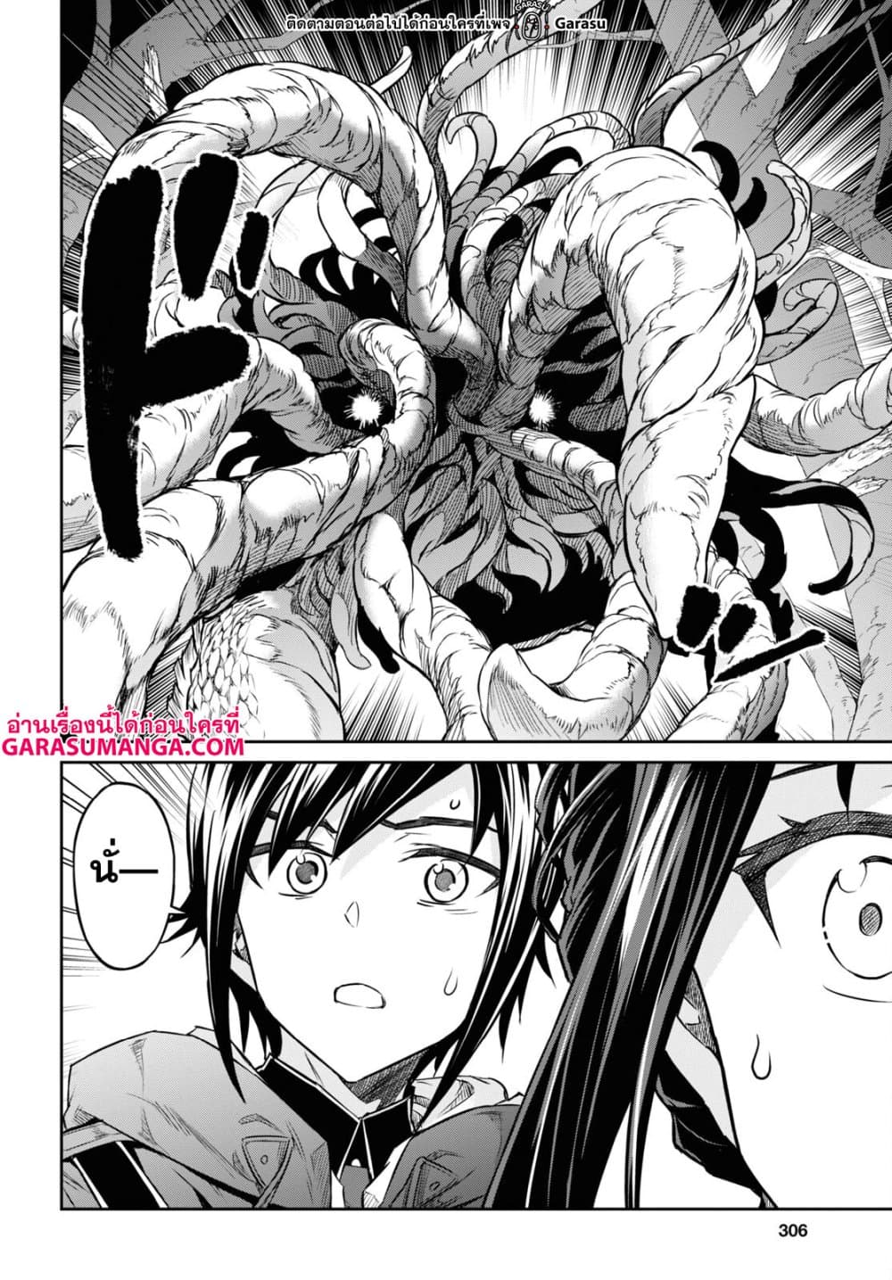 Nanatsu no Maken ga Shihai suru page 8
