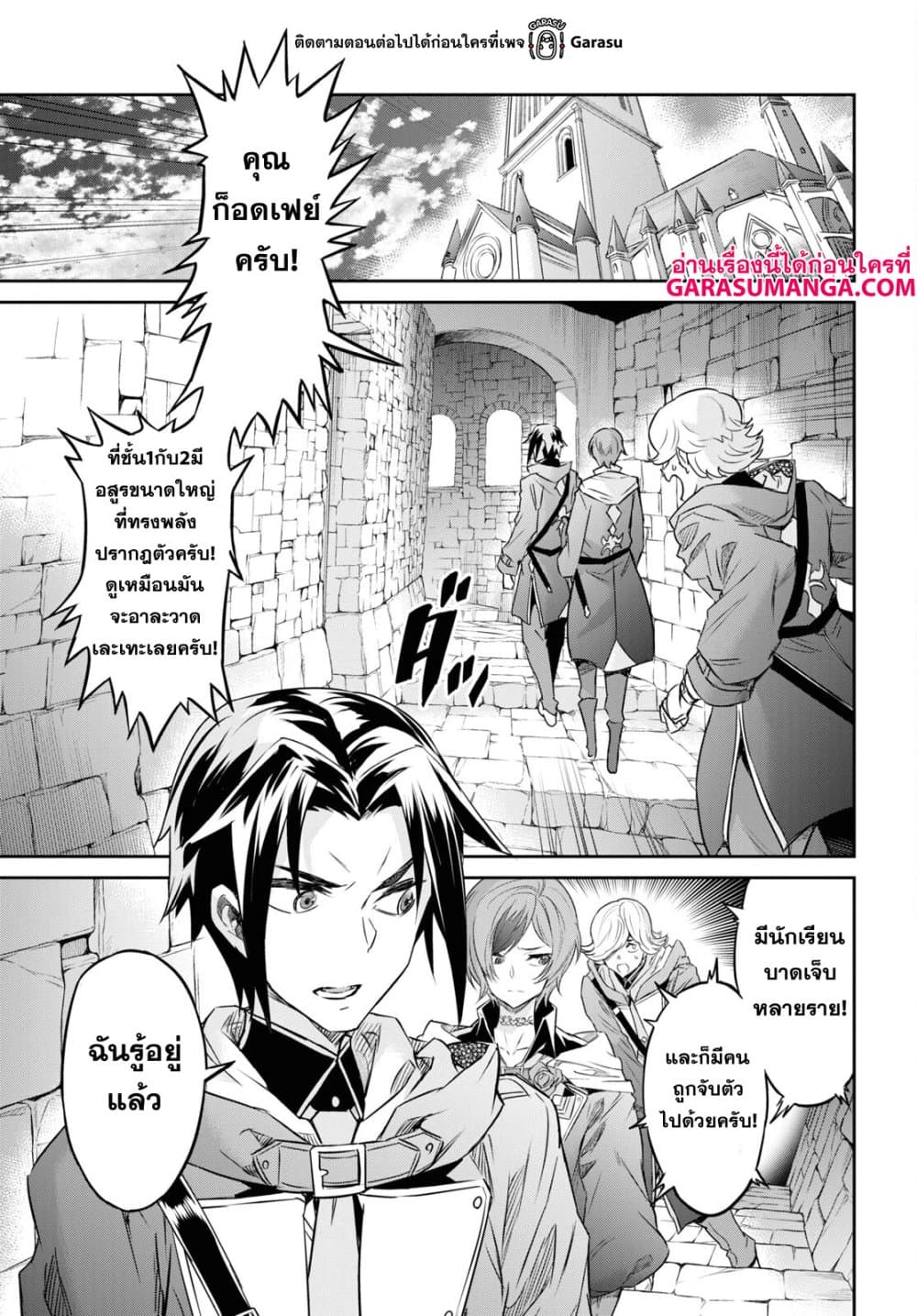 Nanatsu no Maken ga Shihai suru page 9