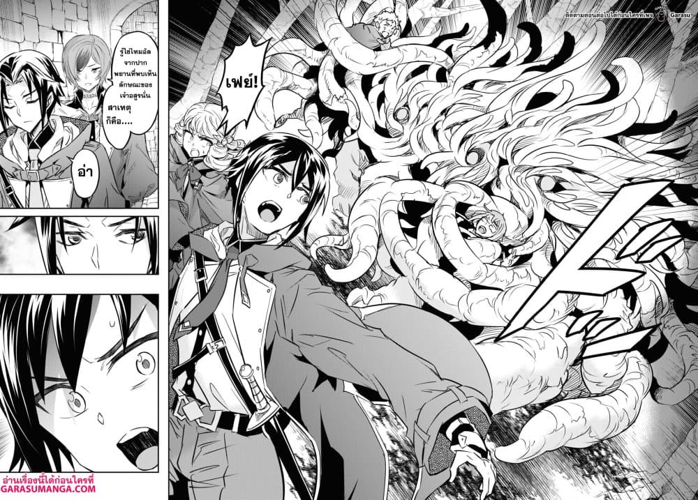 Nanatsu no Maken ga Shihai suru page 14