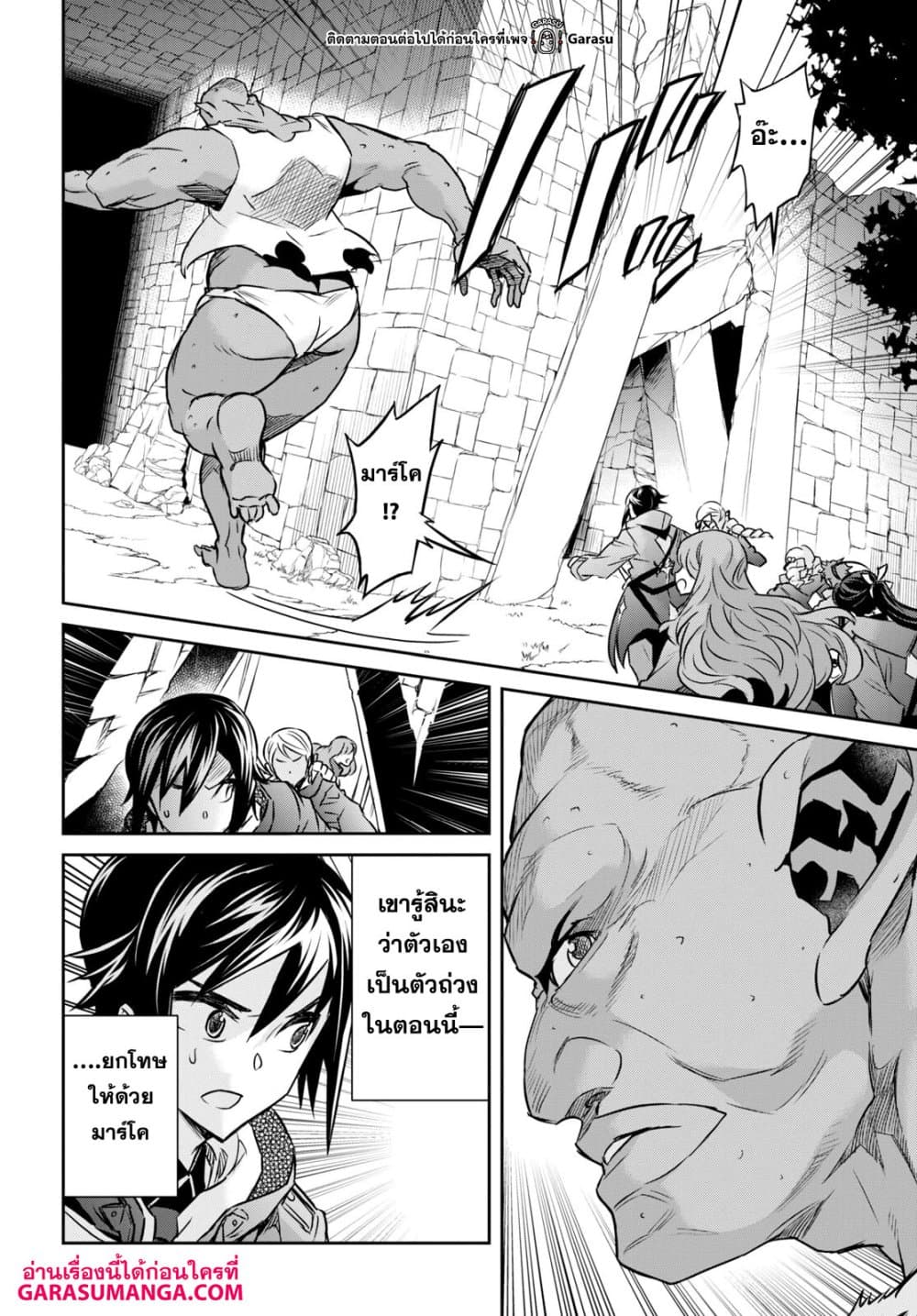 Nanatsu no Maken ga Shihai suru page 4