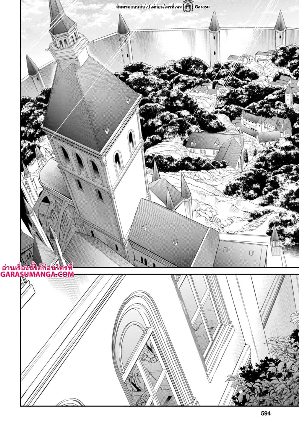 Nanatsu no Maken ga Shihai suru page 10