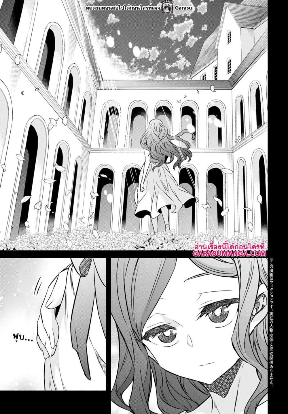 Nanatsu no Maken ga Shihai suru page 3