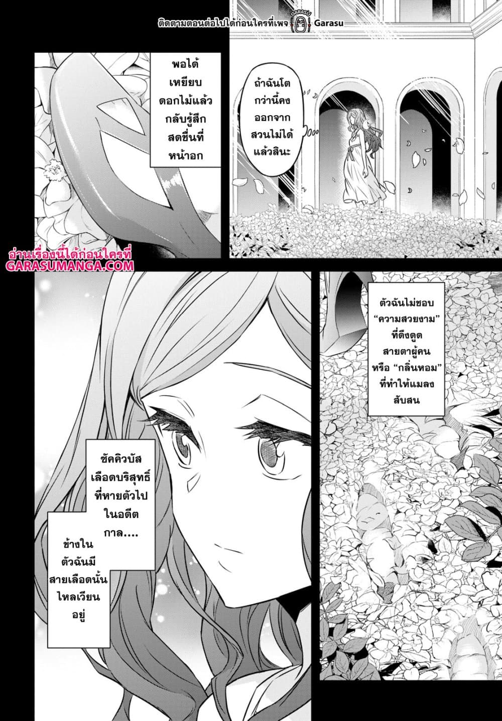Nanatsu no Maken ga Shihai suru page 4