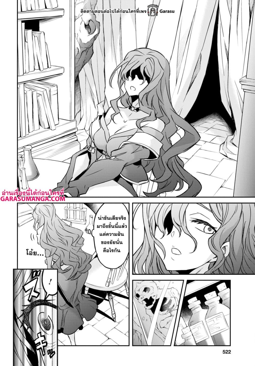 Nanatsu no Maken ga Shihai suru page 10