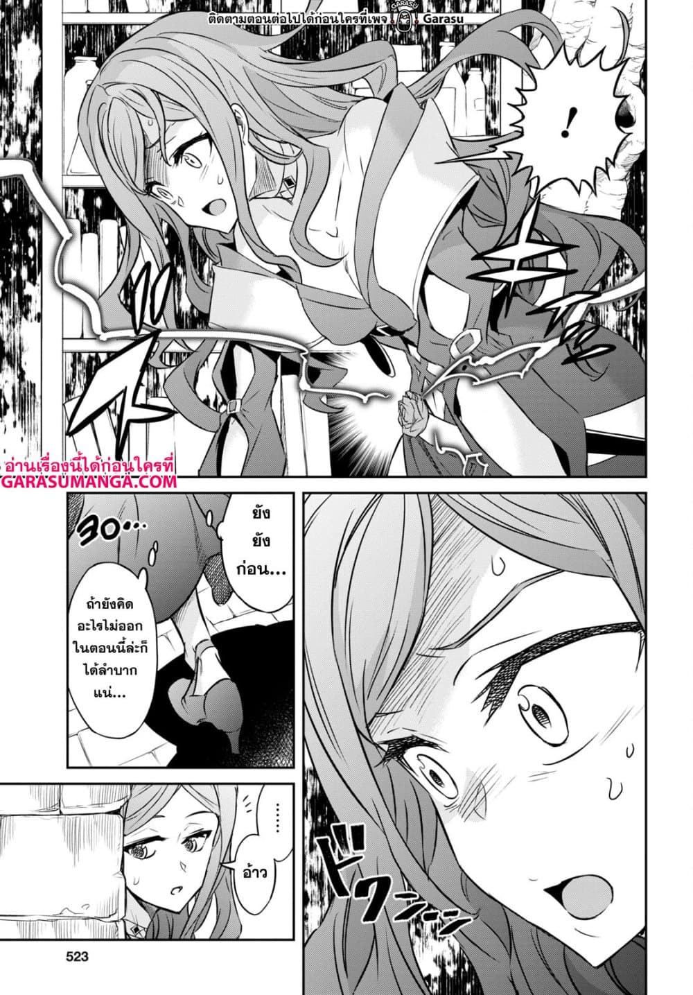 Nanatsu no Maken ga Shihai suru page 11