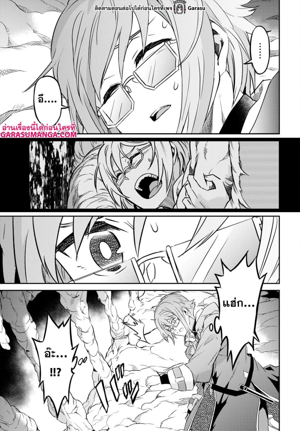 Nanatsu no Maken ga Shihai suru page 13