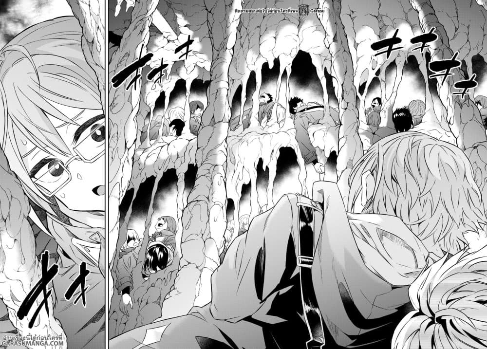 Nanatsu no Maken ga Shihai suru page 14