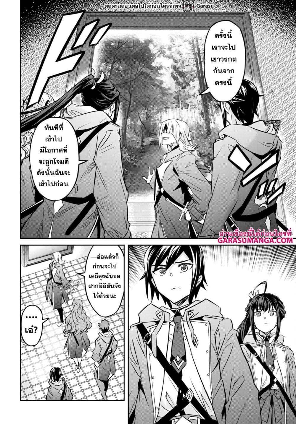 Nanatsu no Maken ga Shihai suru page 21