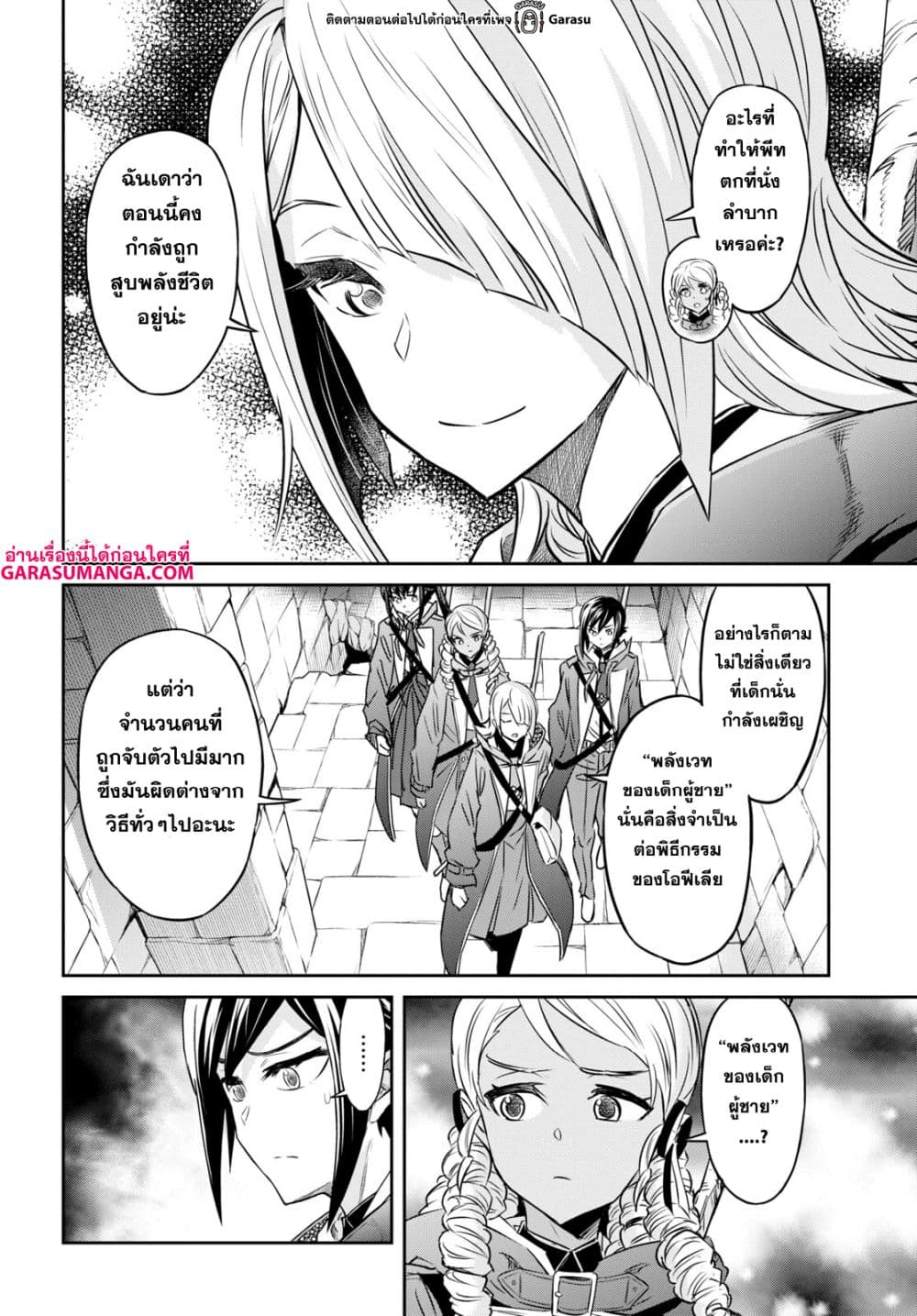 Nanatsu no Maken ga Shihai suru page 2