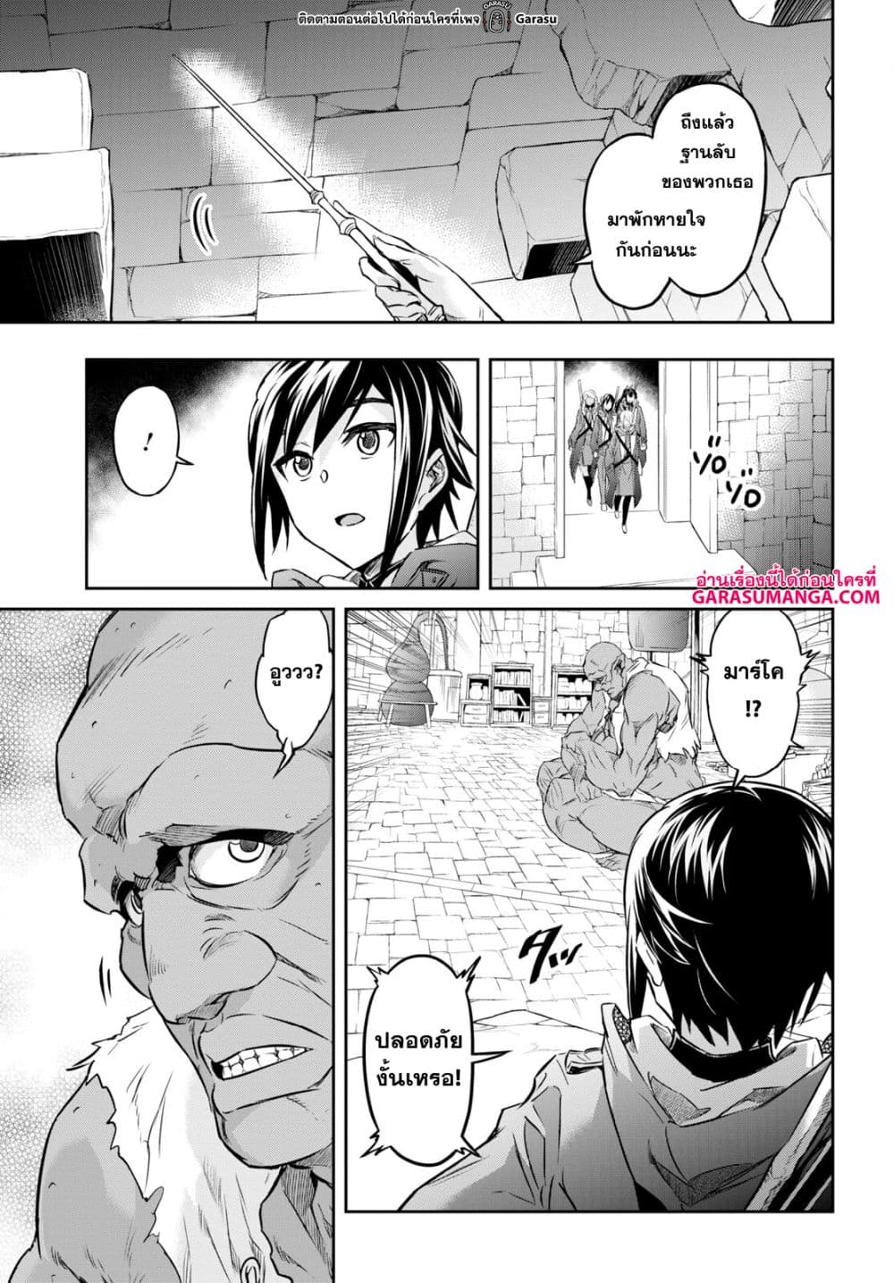 Nanatsu no Maken ga Shihai suru page 5