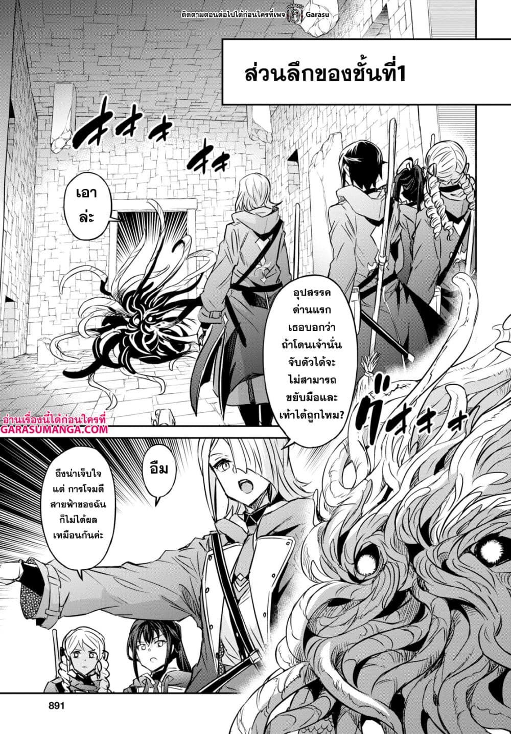 Nanatsu no Maken ga Shihai suru page 15