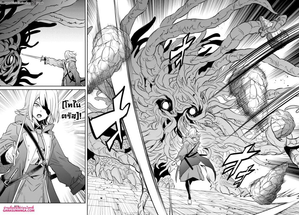 Nanatsu no Maken ga Shihai suru page 22