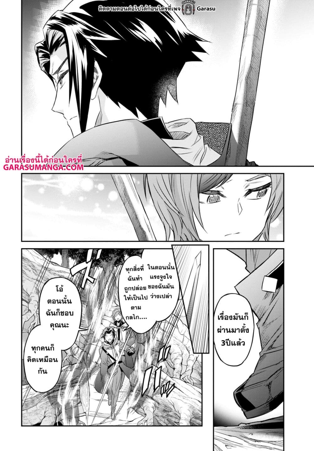 Nanatsu no Maken ga Shihai suru page 7